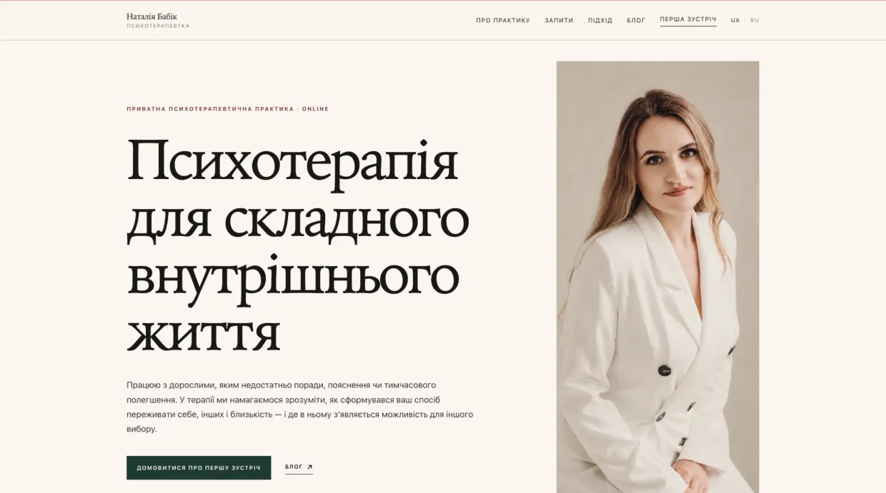 Скриншот: PsyLife.me — платформа практики